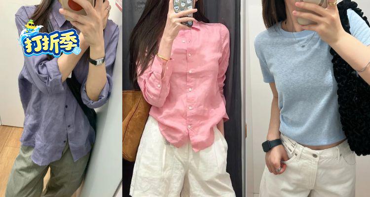 Uniqlo,低至5折