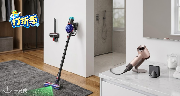 Dyson,6.2折+折上9折