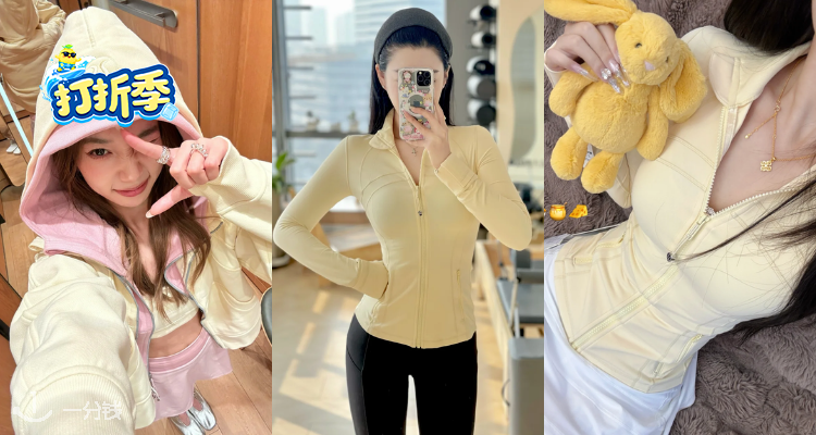 Lululemon,低至3折