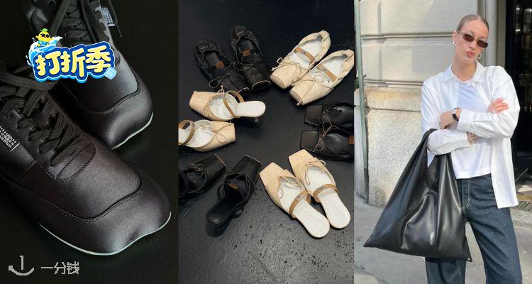 MAISON MARGIELA,低至5折
