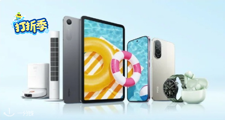 Xiaomi,低至6.7折