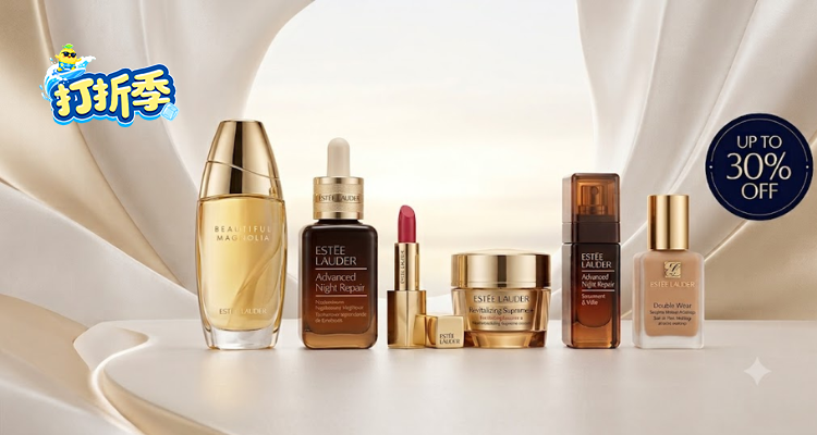 Estee Lauder,全场4.6折