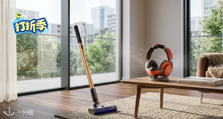 Dyson,6.2折+折上9折
