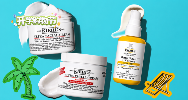 Kiehl's,全场6.5折