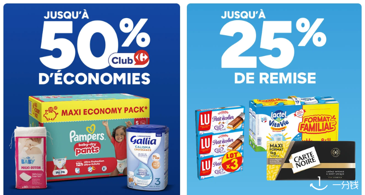 Carrefour,低至2折