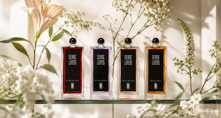Serge Lutens,低至2折