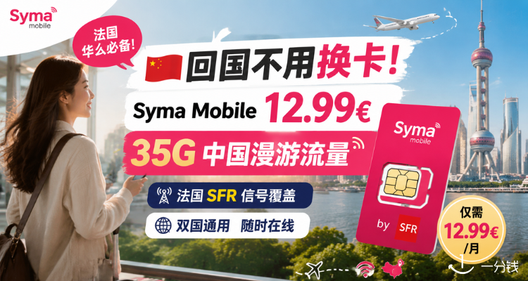 Syma Mobile