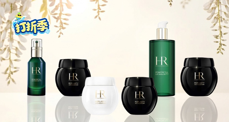 Helena Rubinstein,全场6.3折