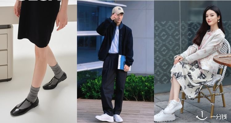 健乐士 Geox 折扣 优惠