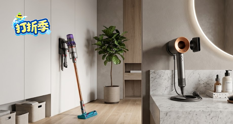 Dyson,6.9折+折上9折