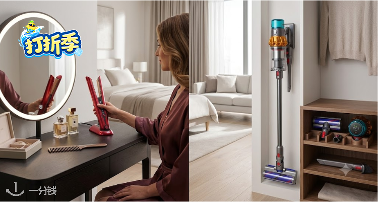 Dyson,6.2折+折上9折