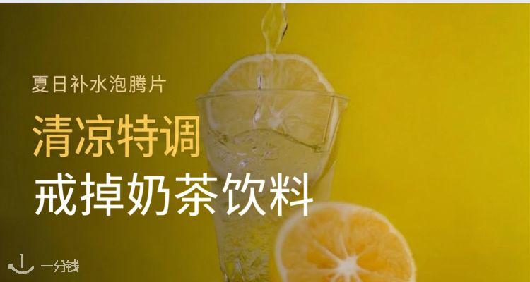 别再瞎喝水🍹电解质or维生素C❓按功效挑对泡腾片⚡自制高颜值气泡水🍹法式夏日的续命喝法