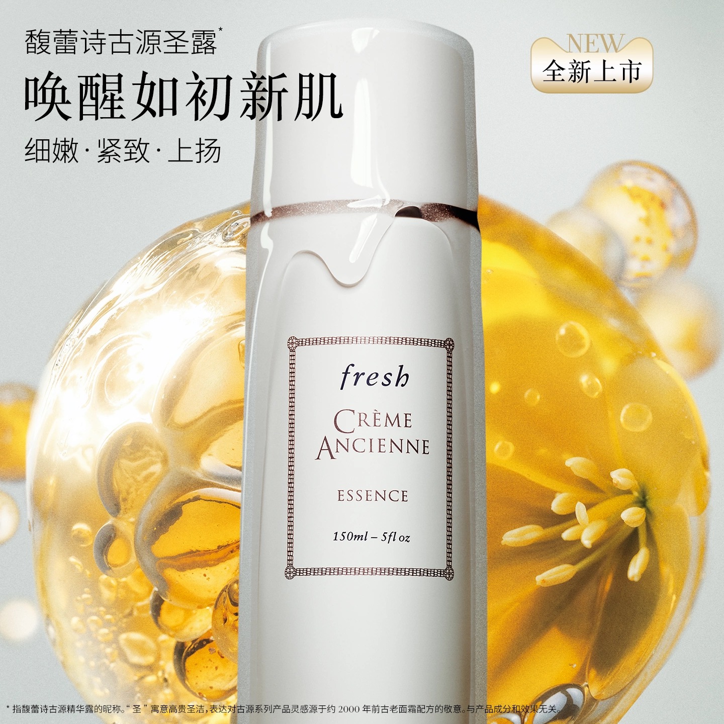 Fresh,全场6.2折