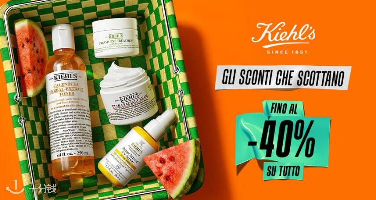 Kiehl's,低至6折