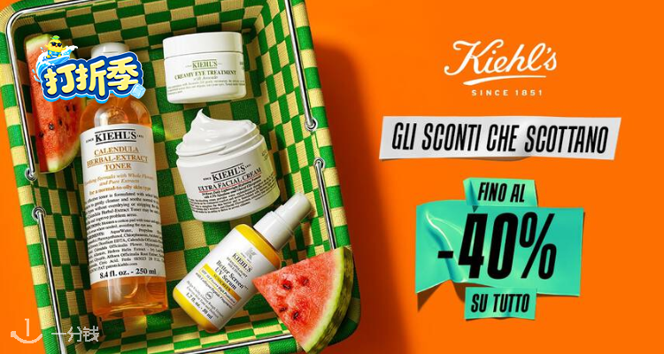 Kiehl's,低至6折