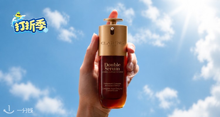 Clarins,全场6折