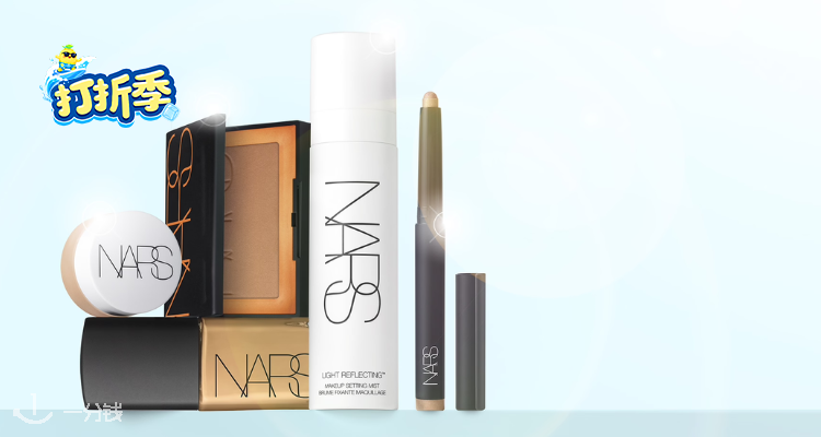 NARS,全场7折