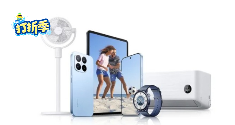 Xiaomi,低至5折