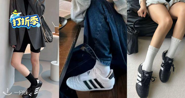 Adidas,低至7折