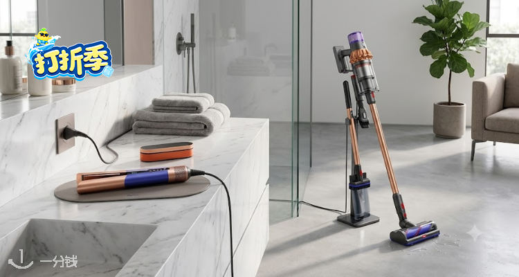 Dyson,7折+折上9.5折