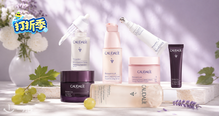 Caudalie,全场8.5折