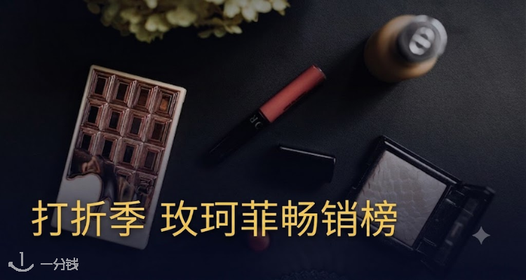 ECentime Beauty,全场5折