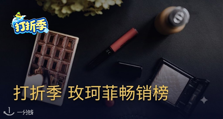 ECentime Beauty,全场5折
