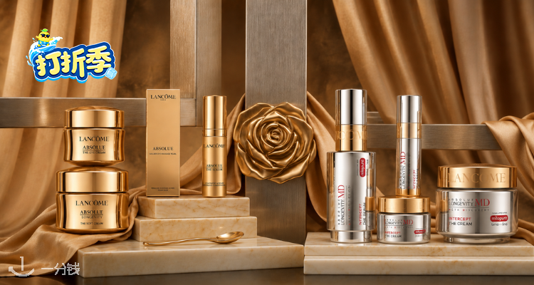 兰蔻 Lancome 折扣 优惠