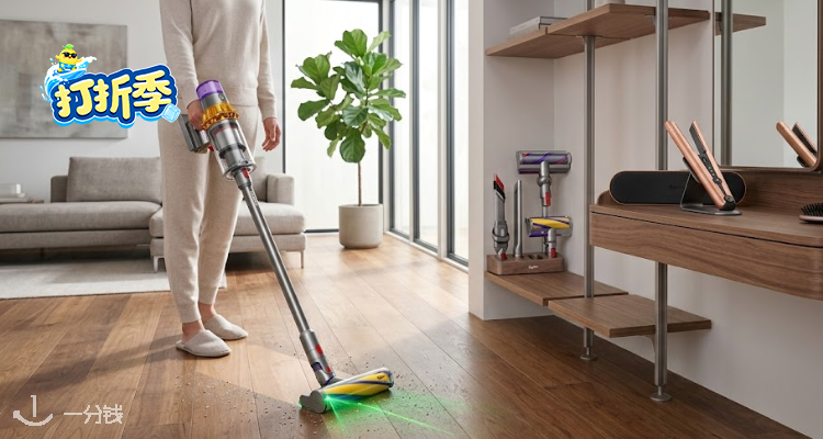 Dyson,6.2折+折上9折