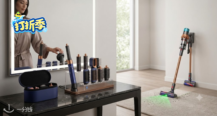 Dyson,5.5折+折上9.5折