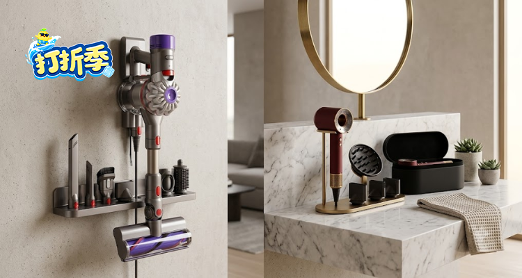 Dyson,6.7折+折上9折