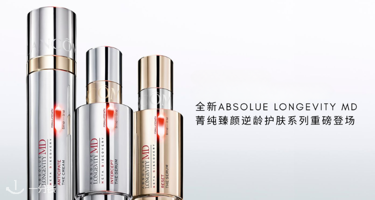 兰蔻 Lancome 折扣 优惠
