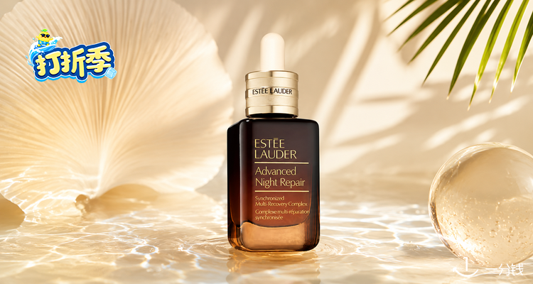 雅诗兰黛 Estee Lauder 折扣 优惠
