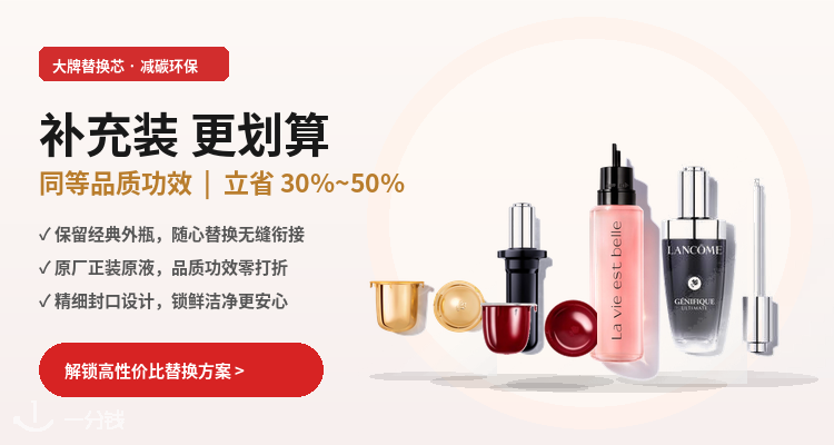兰蔻 Lancome 折扣 优惠