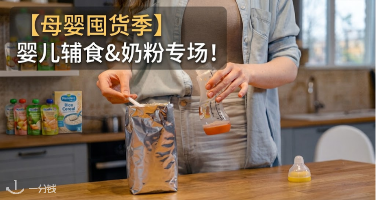 Boticinal 折扣 优惠