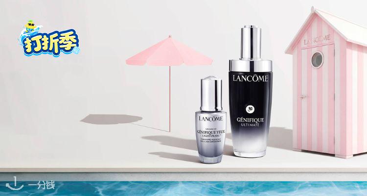 Lancome,低至6折