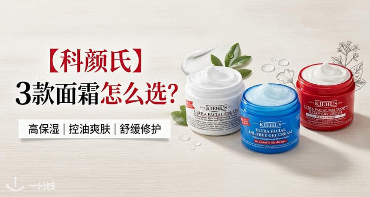 Kiehl's,全场6.5折