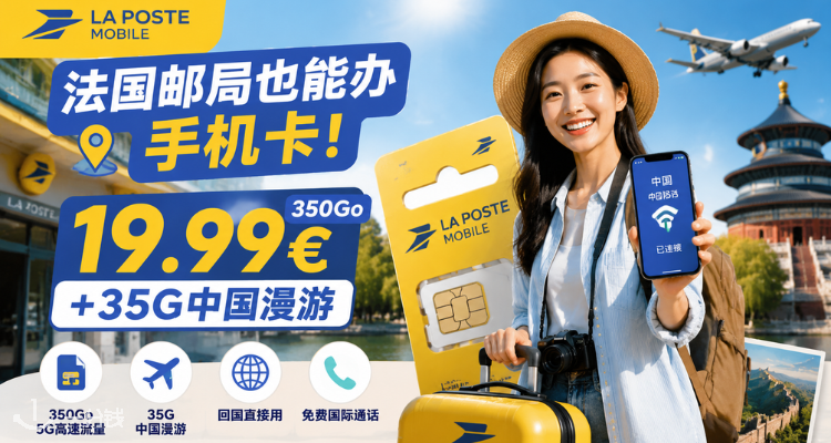 La Poste Mobile