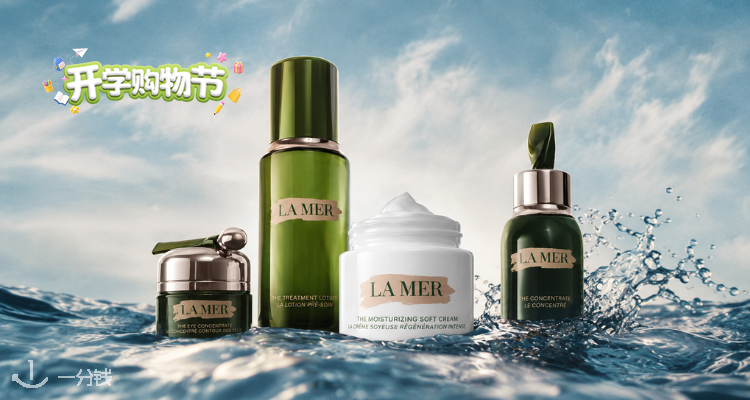 La Mer,全场6.7折
