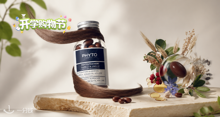 PHYTO,全场6.7折