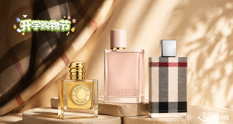 Burberry,全场6.7折