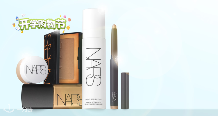 NARS,全场6折