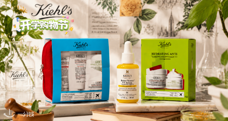 Kiehl's,全场6.5折