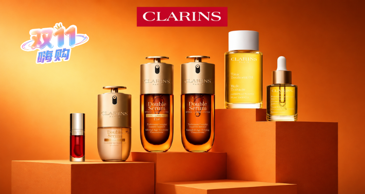 Clarins,全场7折