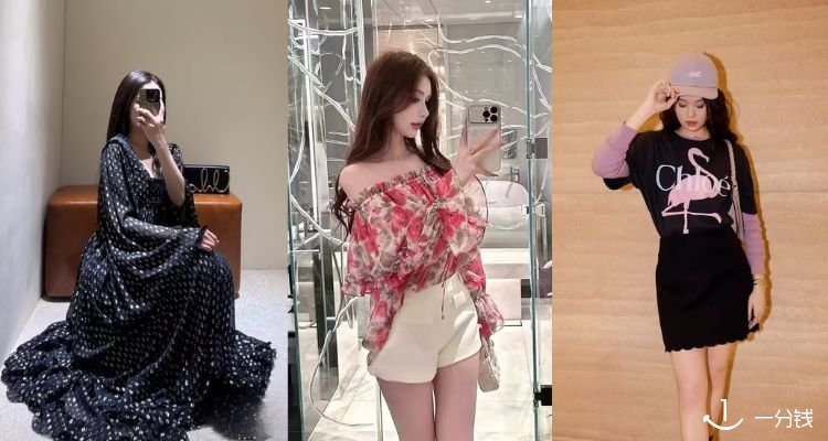 蔻依 Chloe 折扣 优惠