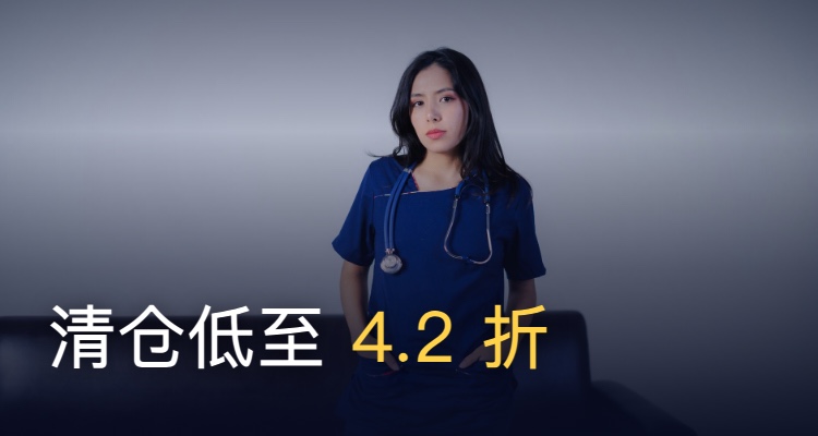 Uniform Advantage,低至580折