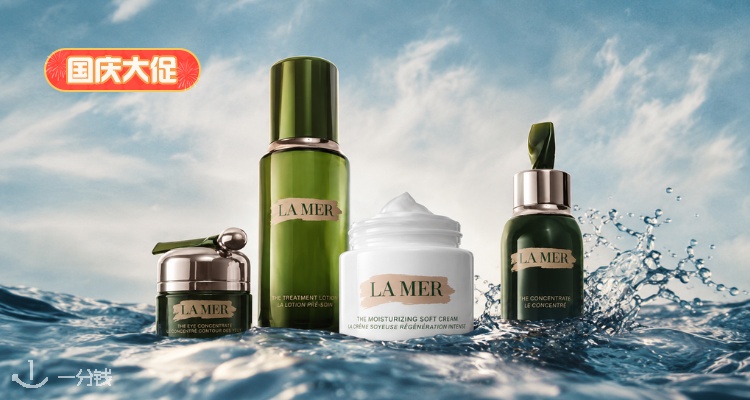 La Mer,全场6.8折