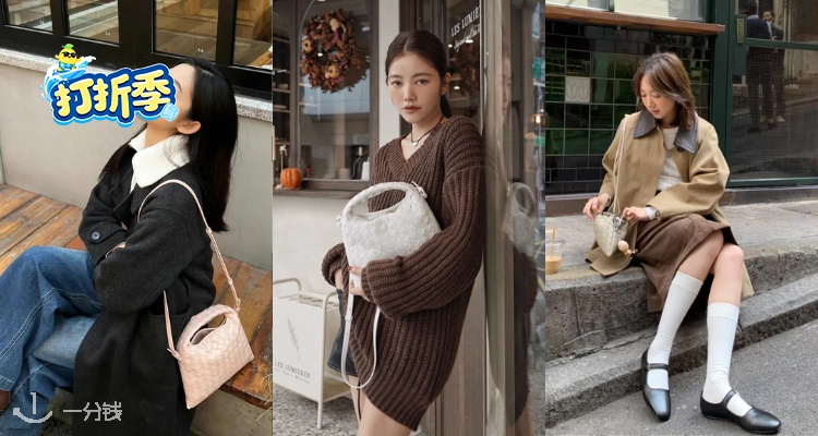 BOTTEGA VENETA,低至8折