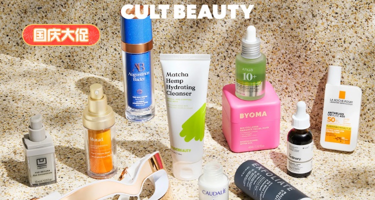 Cult Beauty,全场8.5折