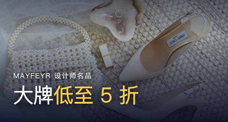 Mayfeyr,低至500折